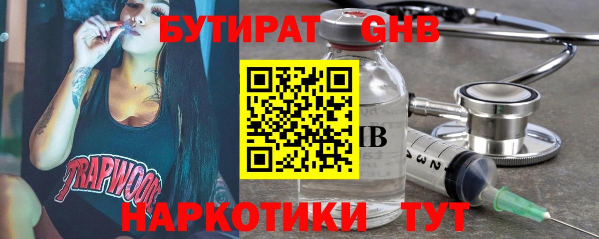 Бутират буратино  Вход с VPN  Киржач 