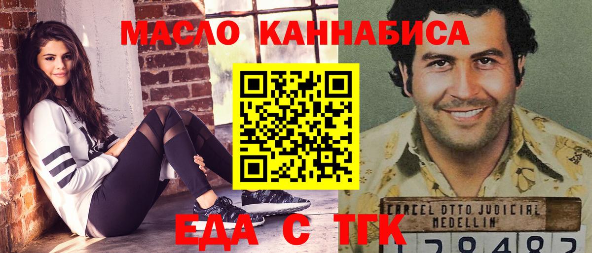 Печенье с ТГК марихуана  Вход с VPN  Киржач 