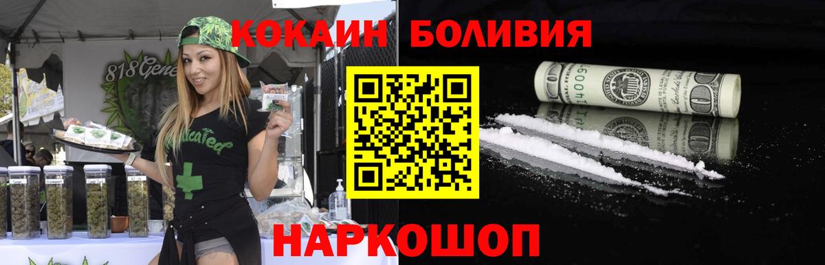 COCAIN FishScale Киржач