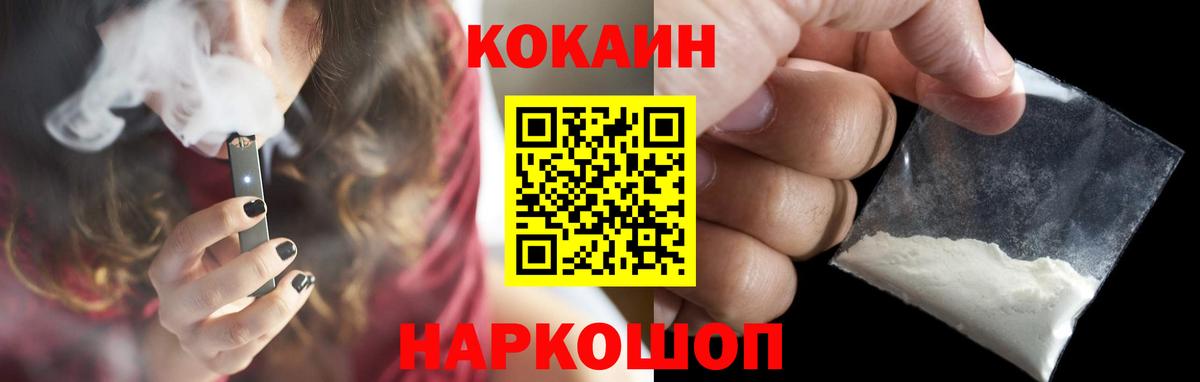 COCAIN 99%  Вход с VPN  Кокаин FishScale  Киржач 