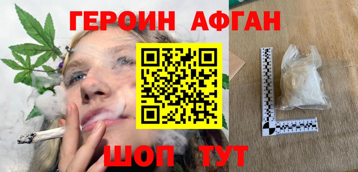ГЕРОИН хмурый  Вход с VPN  Киржач 