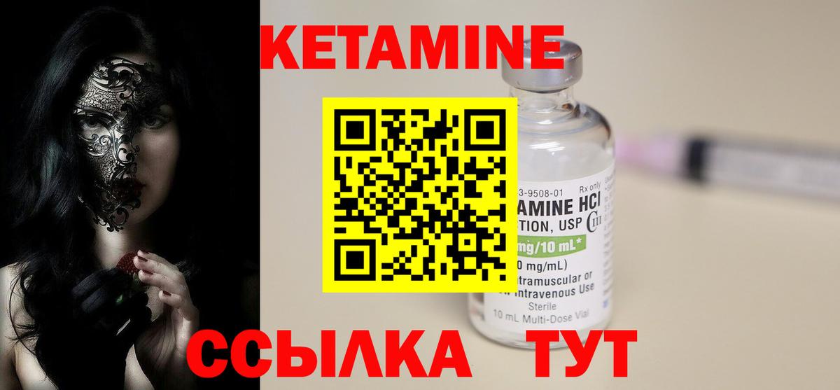 КЕТАМИН VHQ  Вход с VPN  Киржач 