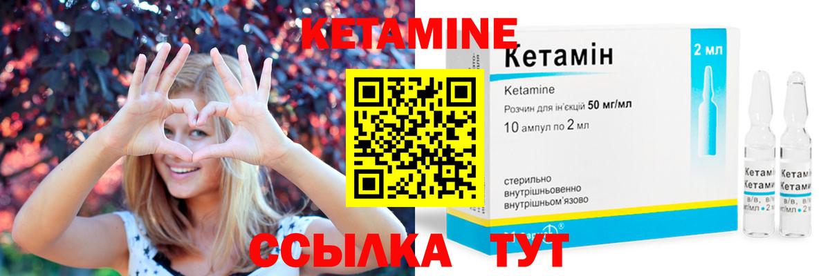 Кетамин VHQ Киржач