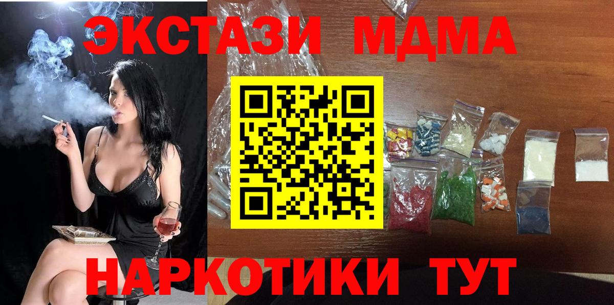 МДМА  MDMA молли  Вход с VPN  Киржач 