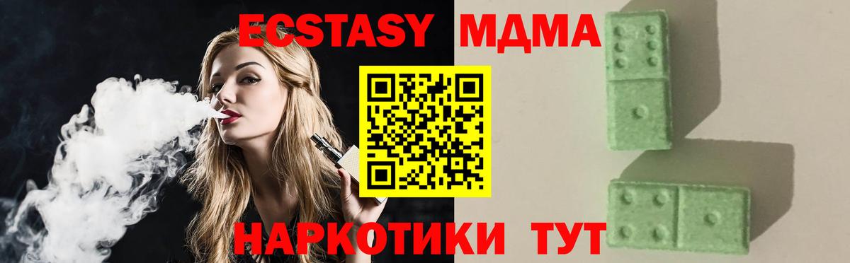 МДМА молли Киржач