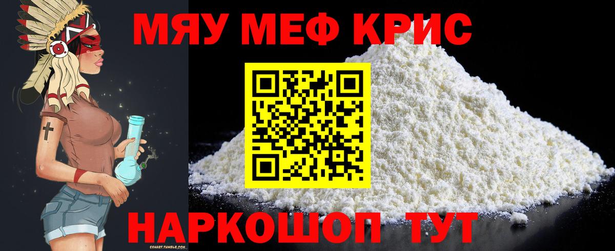Мефедрон VHQ  Вход с VPN  Киржач  МЕФ  МЯУ-МЯУ кристаллы 