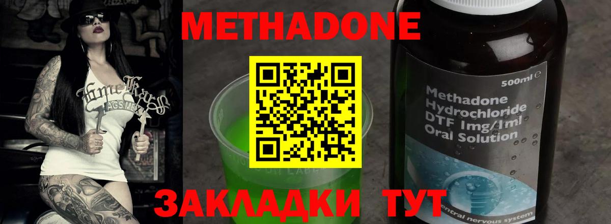 Метадон белоснежный  Вход с VPN  Киржач 