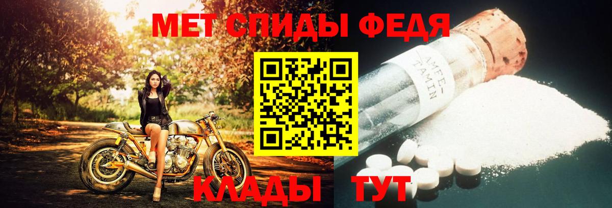 МЕТАМФЕТАМИН мет Киржач