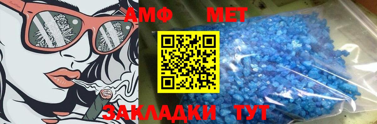 МЕТАМФЕТАМИН кристалл  Вход с VPN  Киржач 