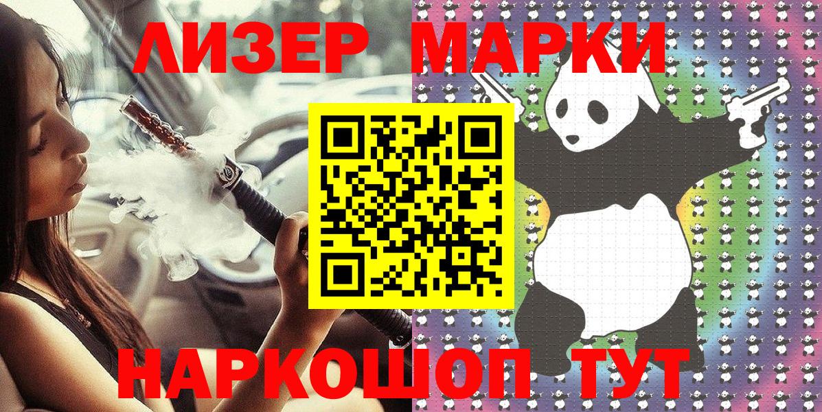 Марки 25I-NBOMe 1,5мг Киржач