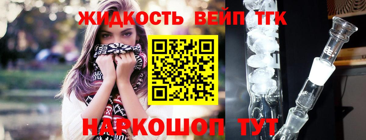 Дистиллят ТГК концентрат Киржач